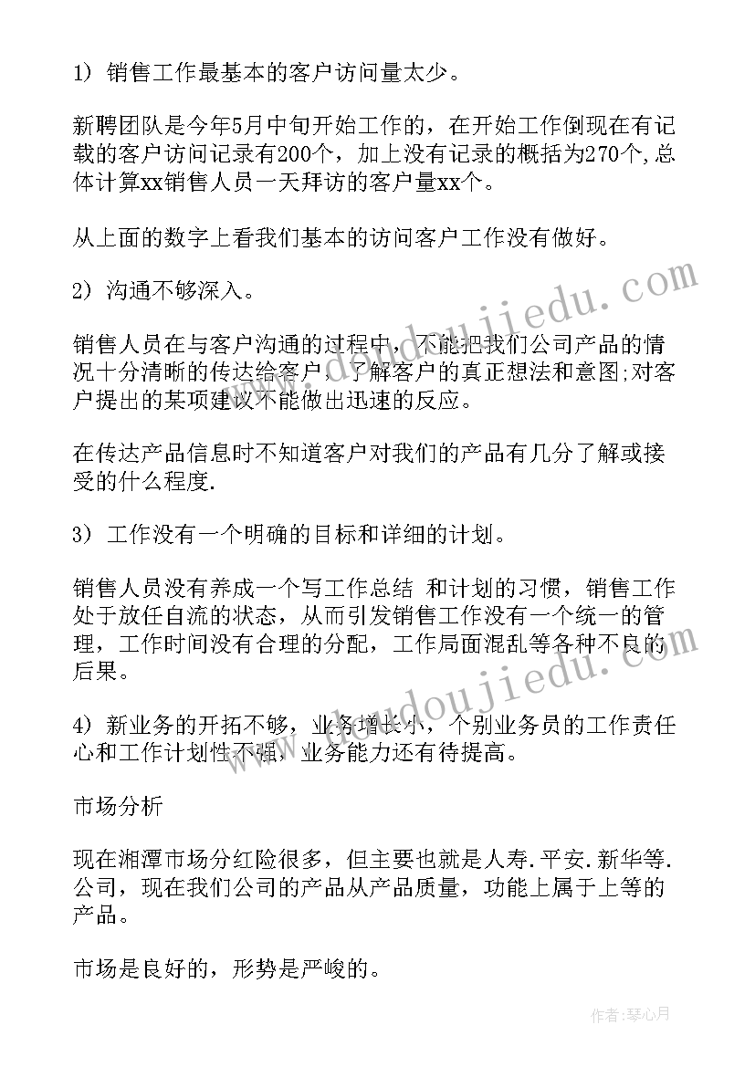 学校下一年的工作计划(汇总8篇)