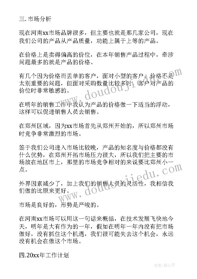 学校下一年的工作计划(汇总8篇)