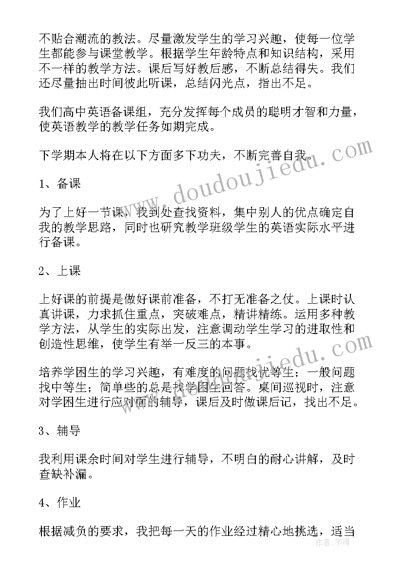 高三英语艺术班教学反思(通用6篇)