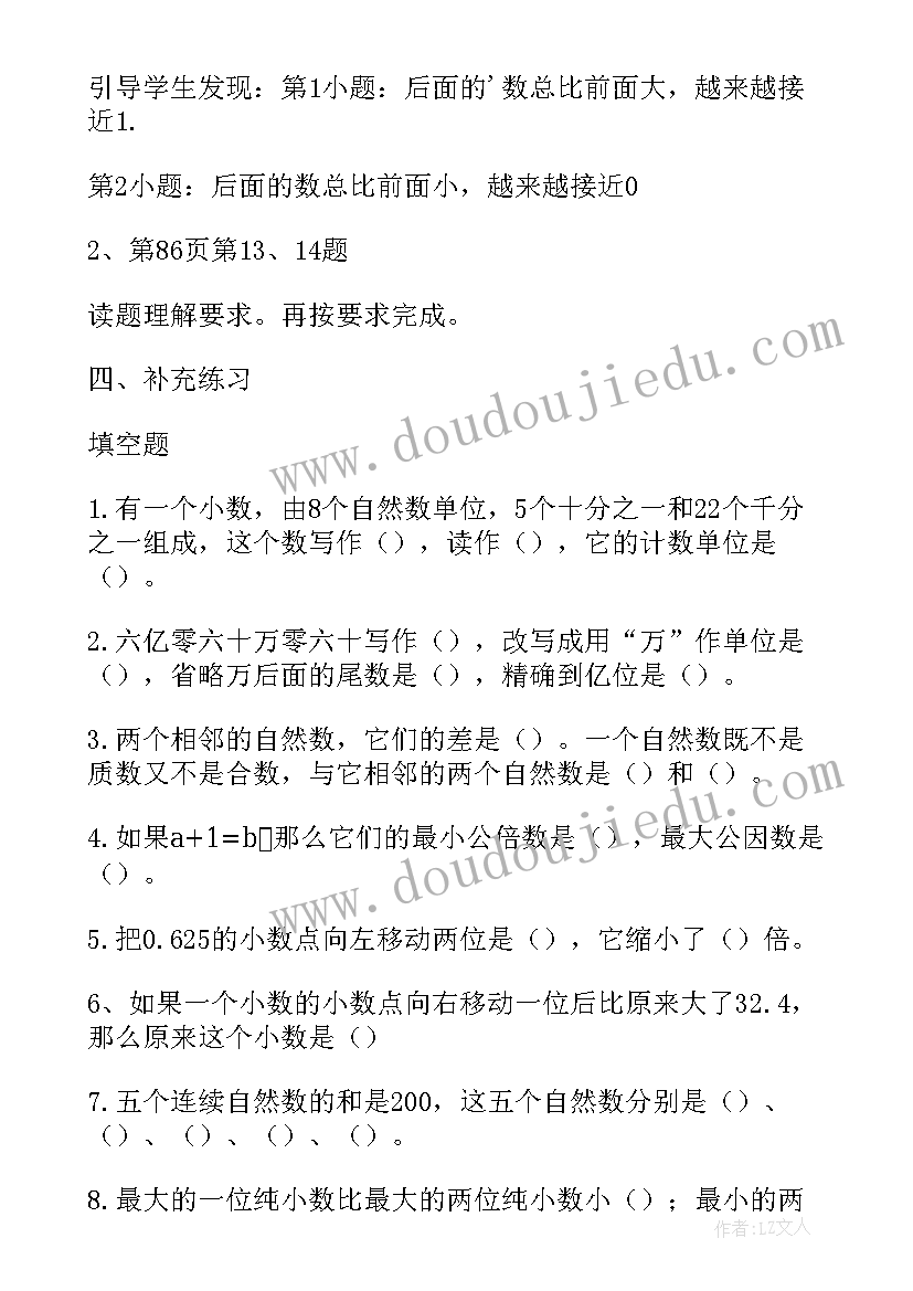 最新中学代数教学反思 数与代数教学反思(大全9篇)