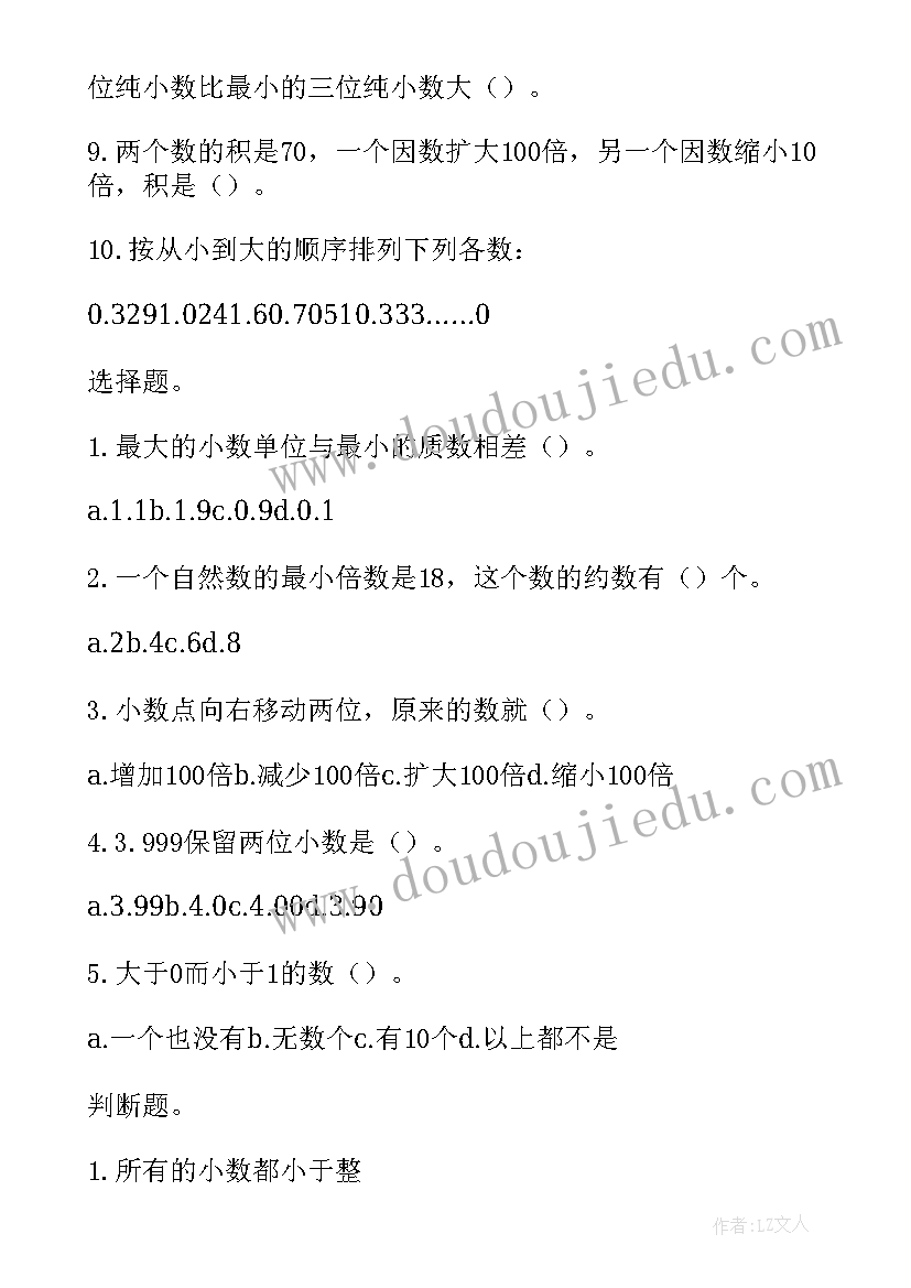 最新中学代数教学反思 数与代数教学反思(大全9篇)