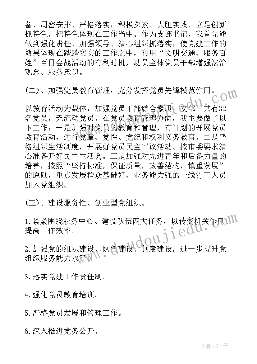 2023年交通民警个人工作总结 社区警务工作站民警个人述职报告(优秀5篇)