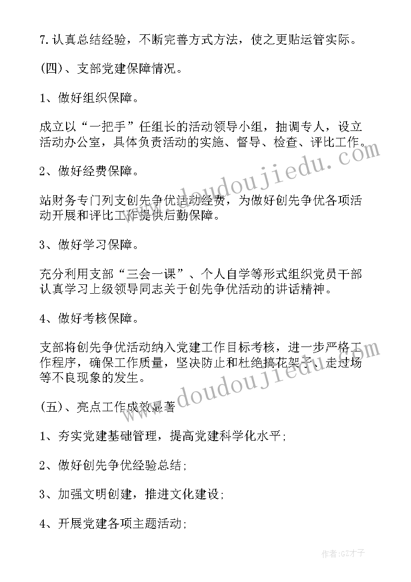 2023年交通民警个人工作总结 社区警务工作站民警个人述职报告(优秀5篇)