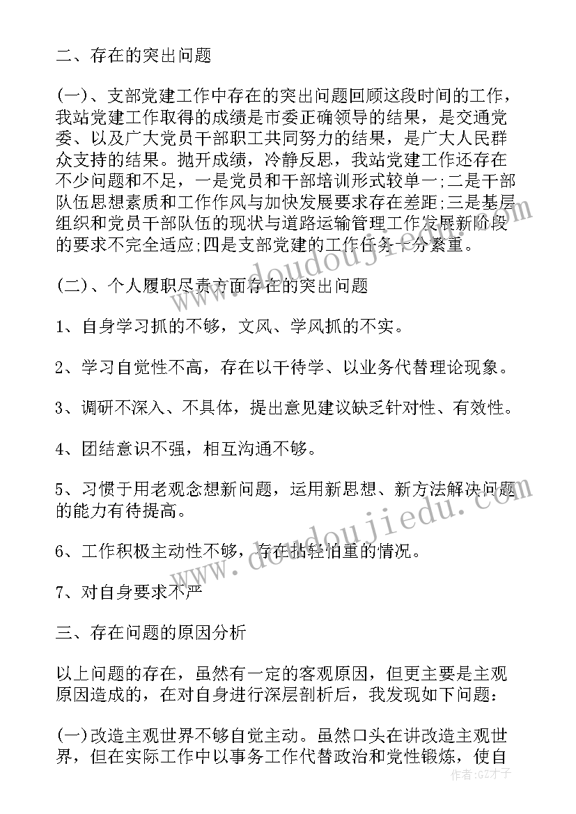 2023年交通民警个人工作总结 社区警务工作站民警个人述职报告(优秀5篇)