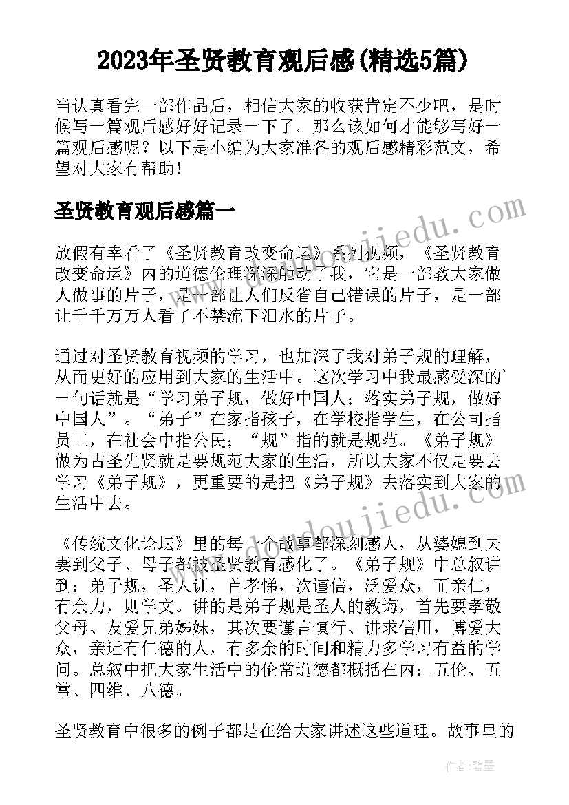 2023年辅警党员生活会批评与自我批评发言稿 党员民主生活会批评与自我批评发言稿(大全5篇)