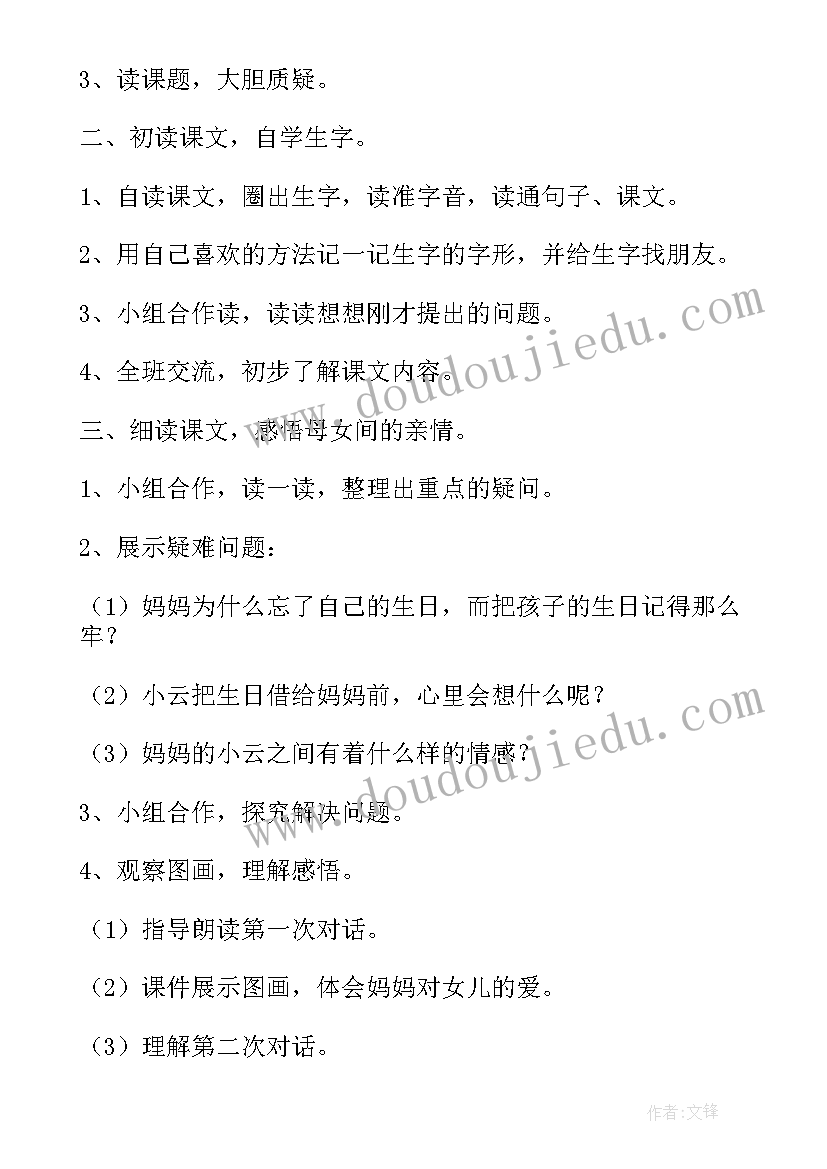 最新教学计划教学大纲区别(模板5篇)