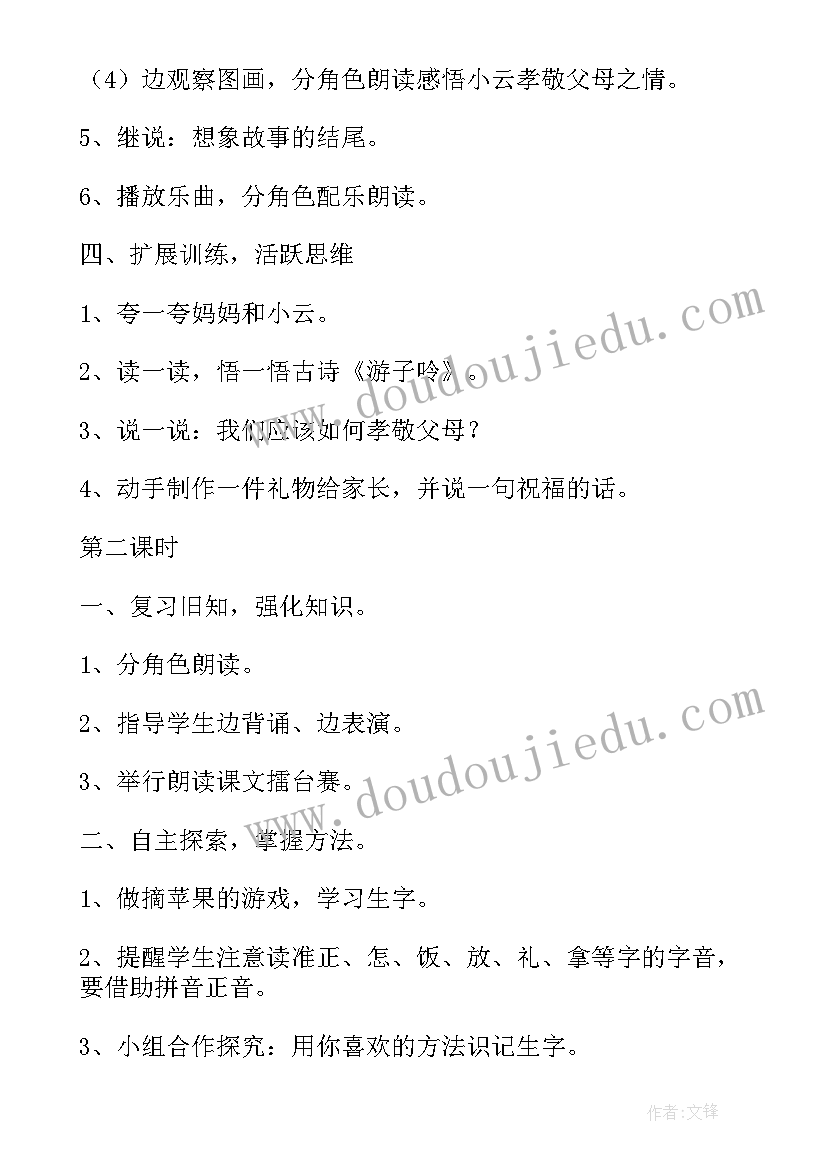 最新教学计划教学大纲区别(模板5篇)