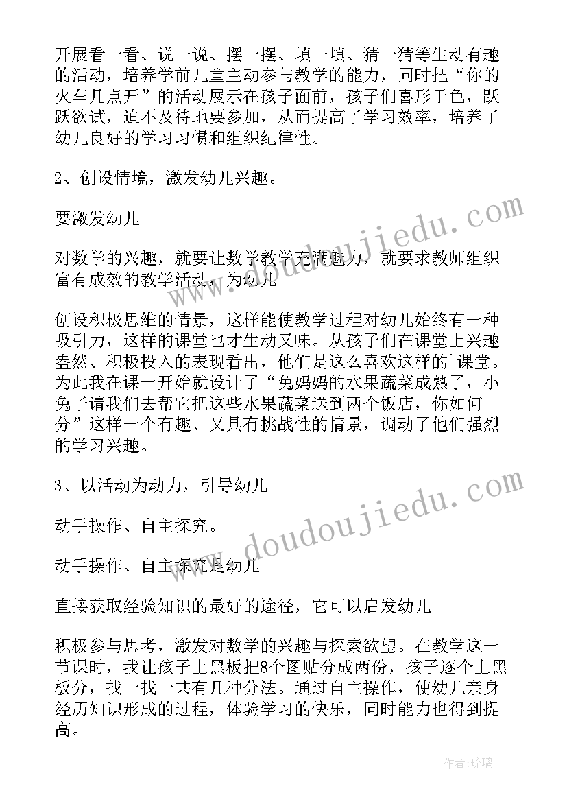 幼儿园大班认识整点的教学反思(模板5篇)