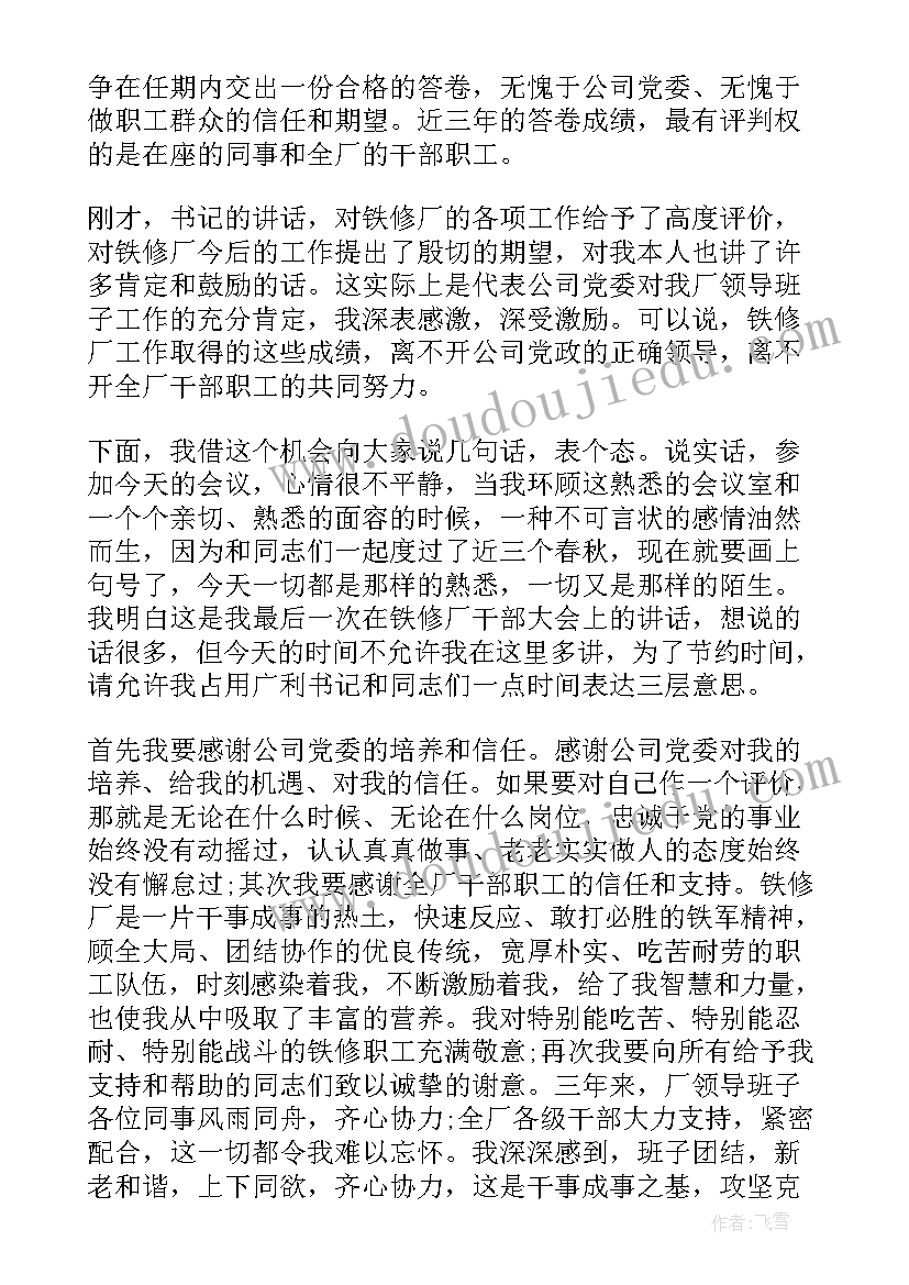 家庭夫妻协议书(精选5篇)