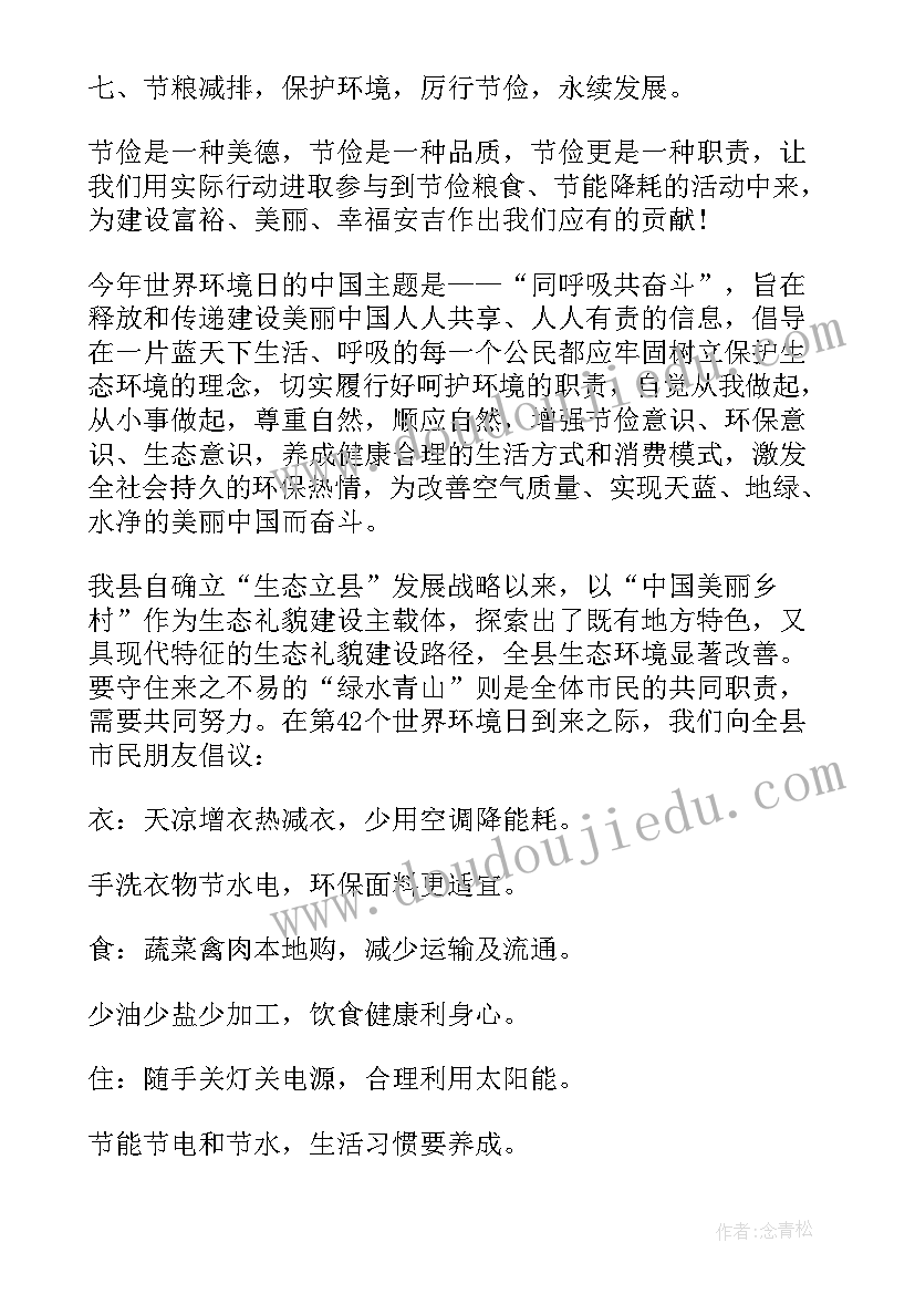 2023年初三班主任召开任课教师会议 校长在期末班主任会议上讲话稿(模板6篇)