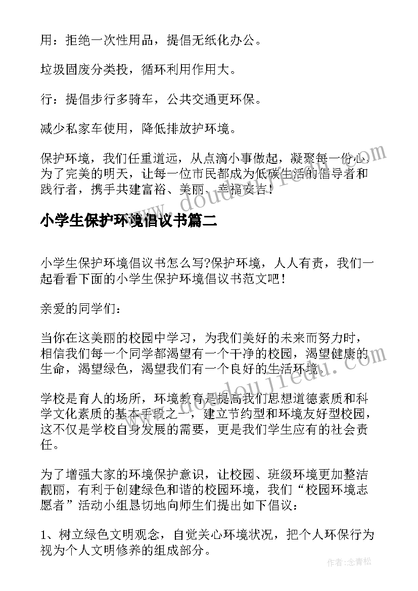 2023年初三班主任召开任课教师会议 校长在期末班主任会议上讲话稿(模板6篇)