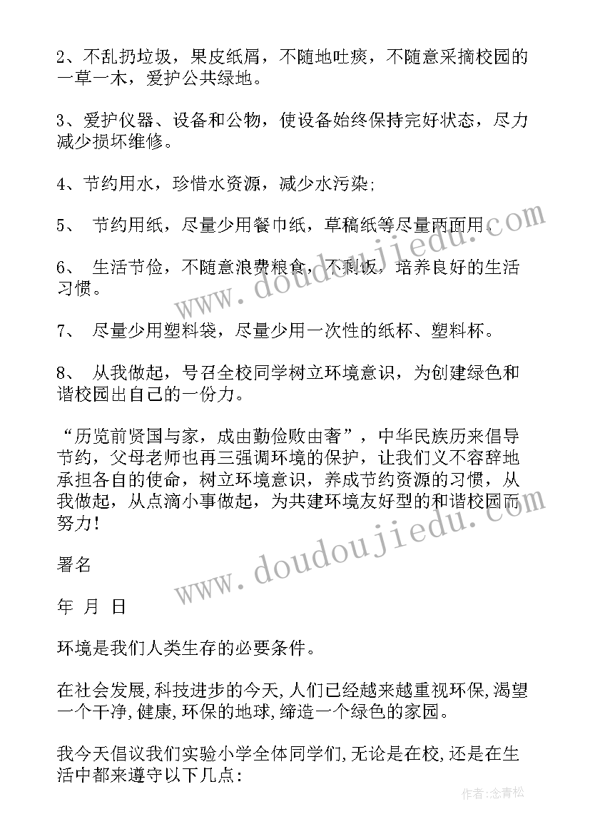 2023年初三班主任召开任课教师会议 校长在期末班主任会议上讲话稿(模板6篇)