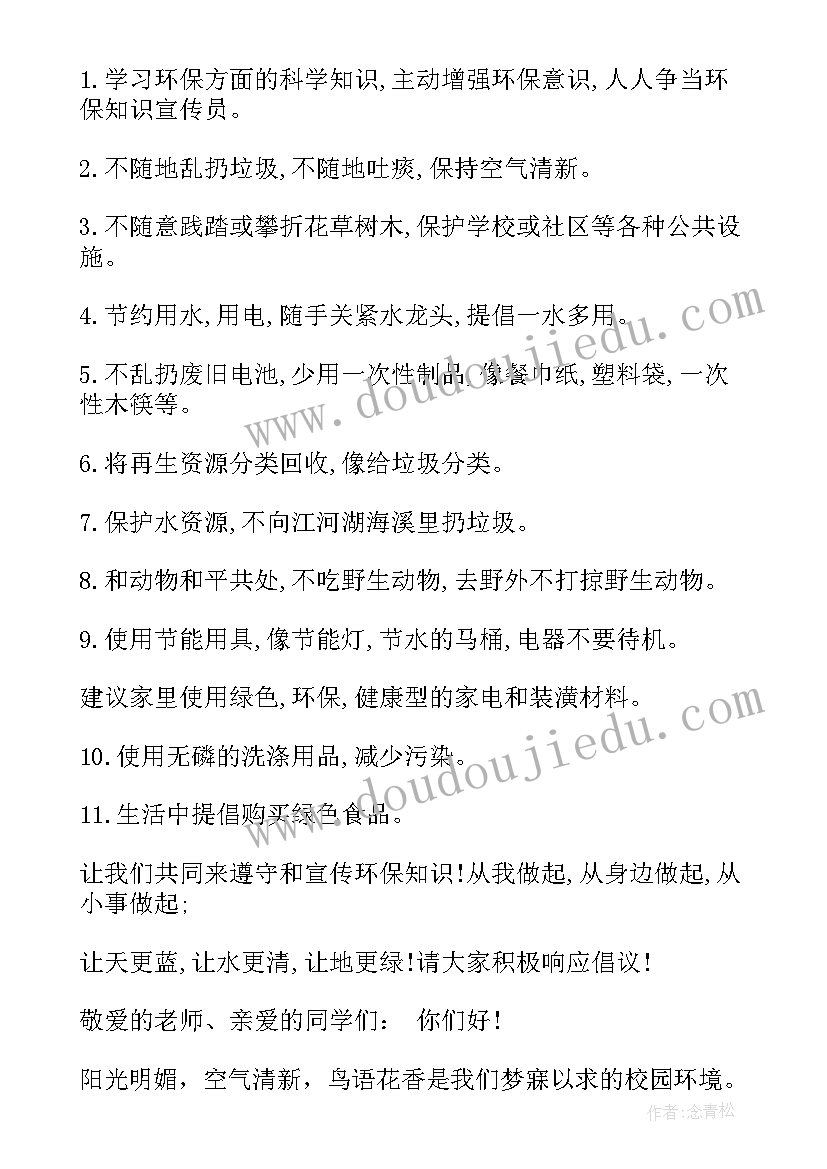 2023年初三班主任召开任课教师会议 校长在期末班主任会议上讲话稿(模板6篇)