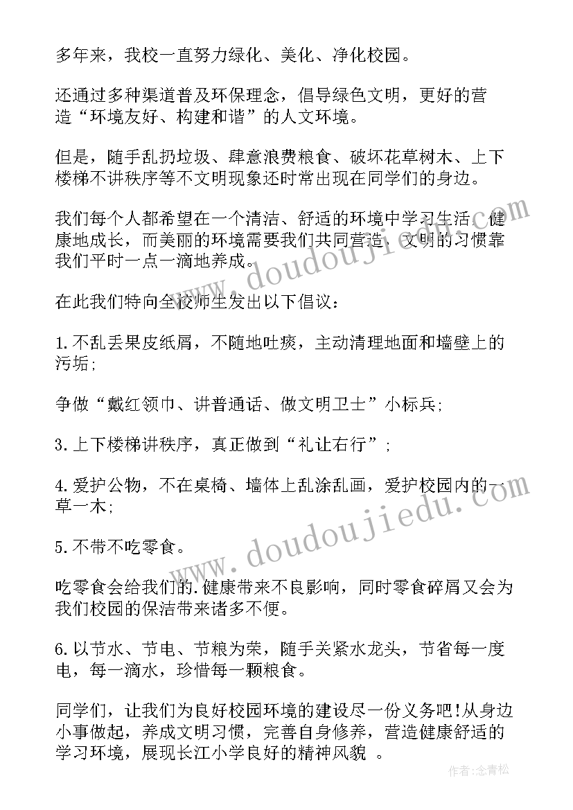 2023年初三班主任召开任课教师会议 校长在期末班主任会议上讲话稿(模板6篇)