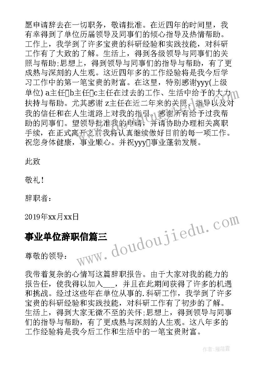 最新语文教案封面 手写教案格式封面(模板5篇)