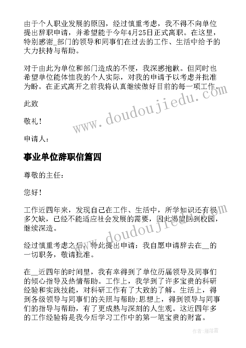 最新语文教案封面 手写教案格式封面(模板5篇)