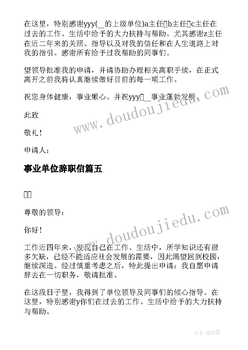 最新语文教案封面 手写教案格式封面(模板5篇)