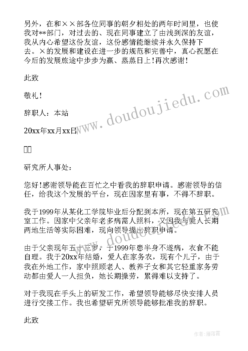 最新语文教案封面 手写教案格式封面(模板5篇)