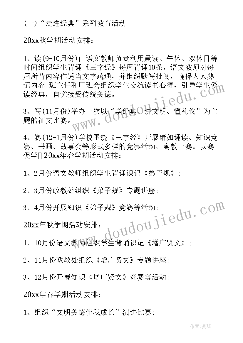 最新端午节传统文化的活动方案有哪些 银行端午节活动方案端午节活动方案(模板5篇)