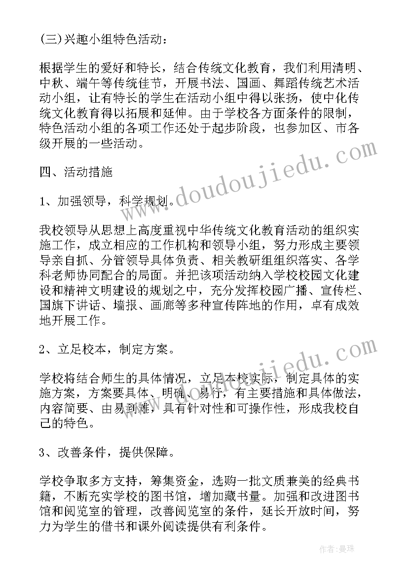 最新端午节传统文化的活动方案有哪些 银行端午节活动方案端午节活动方案(模板5篇)