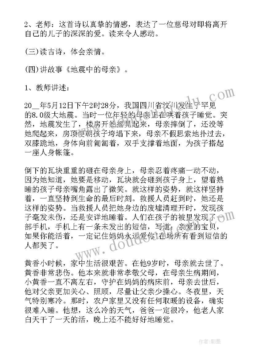 一年级秋季班主任工作计划(优秀8篇)