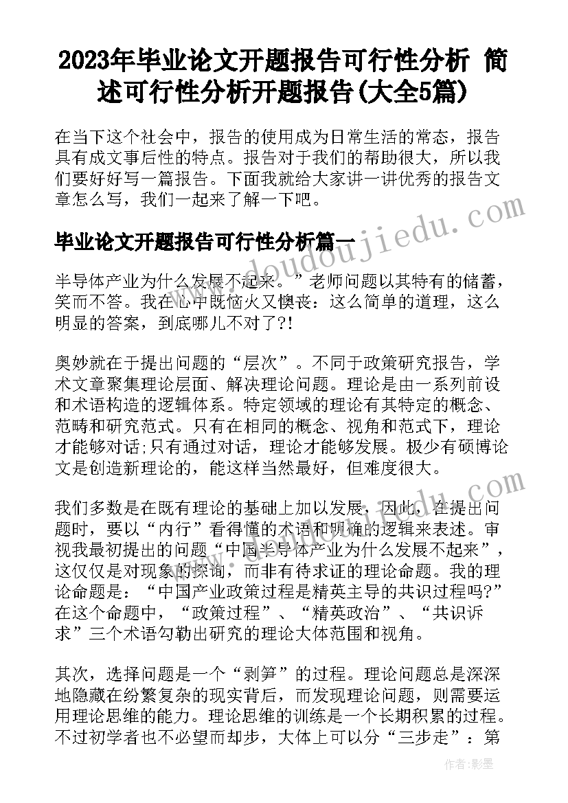 2023年个人总结结束语励志 办公室个人总结结束语(汇总8篇)