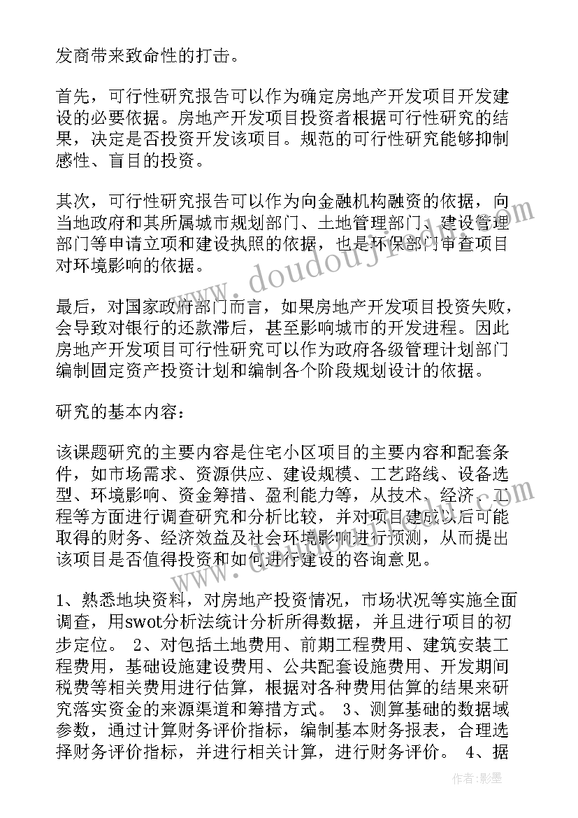 2023年个人总结结束语励志 办公室个人总结结束语(汇总8篇)