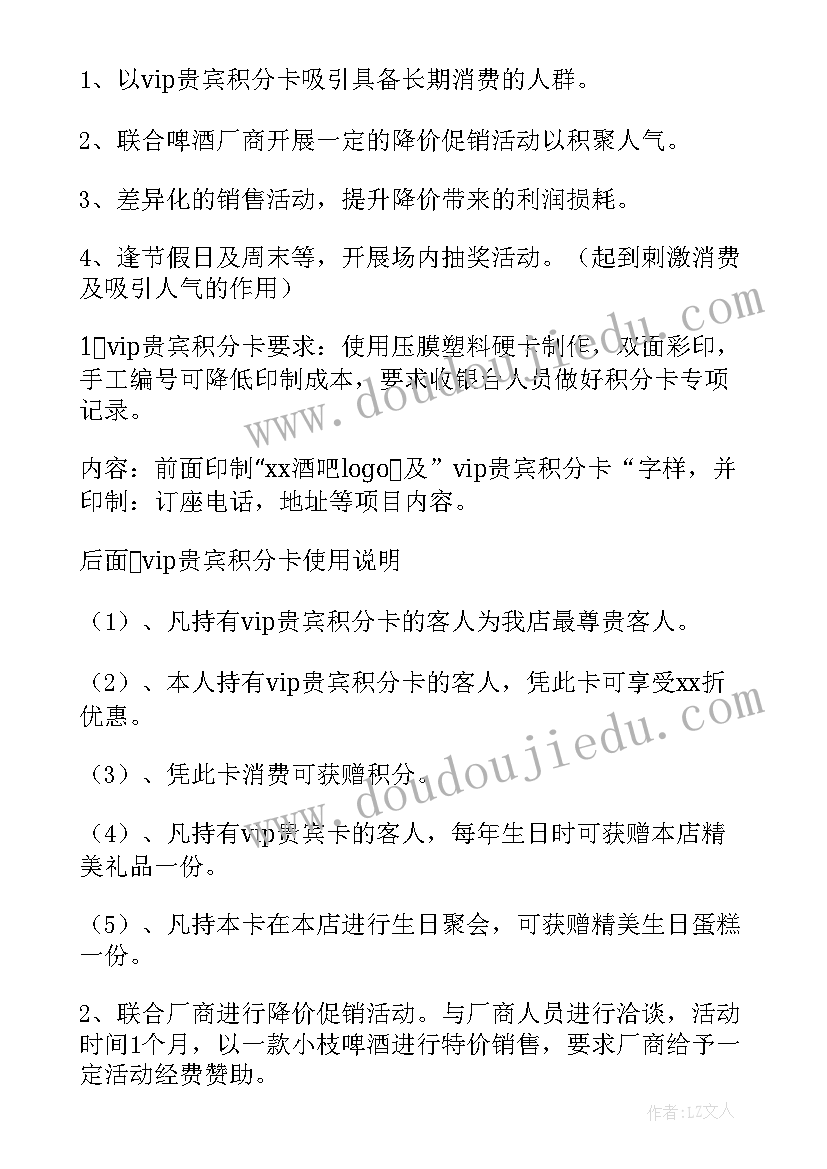 最新愚人节促销活动 愚人节促销活动方案(优质5篇)