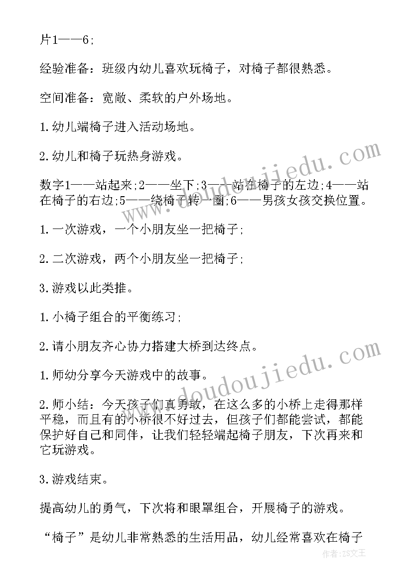 最新幼儿园体育钻山洞教案反思 幼儿园体育活动教案(精选8篇)