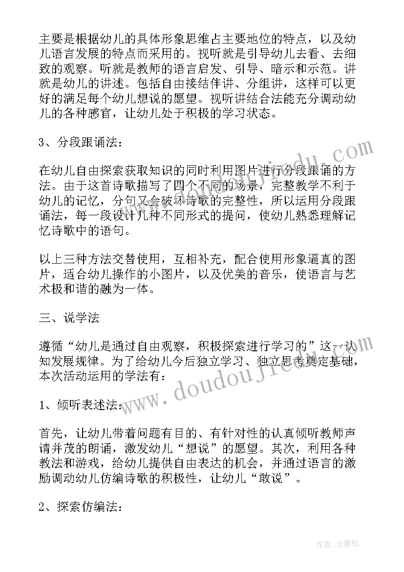 2023年幼儿园大班说课稿各领域都适用 幼儿园大班说课稿(大全5篇)