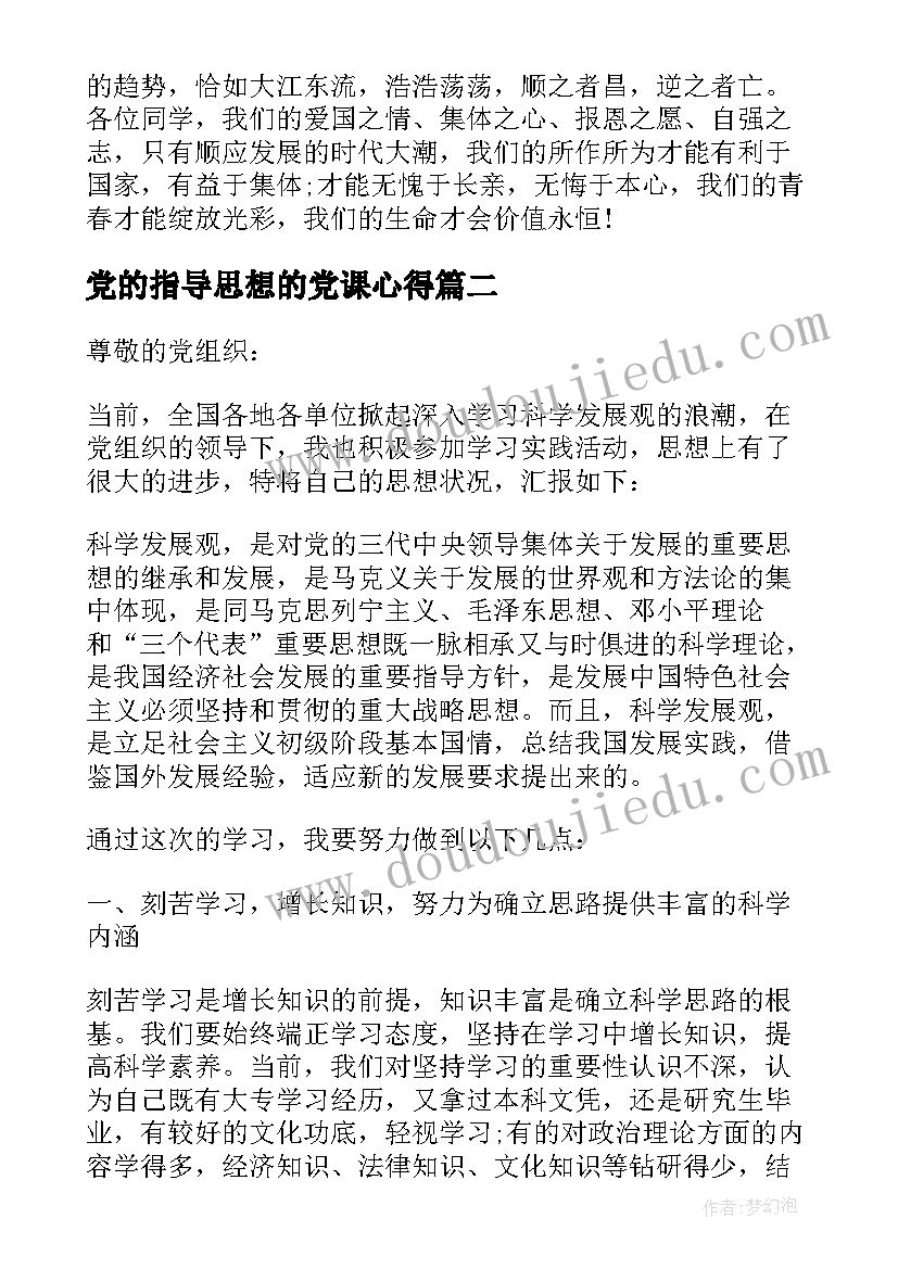 物业保洁的表扬信(优秀6篇)