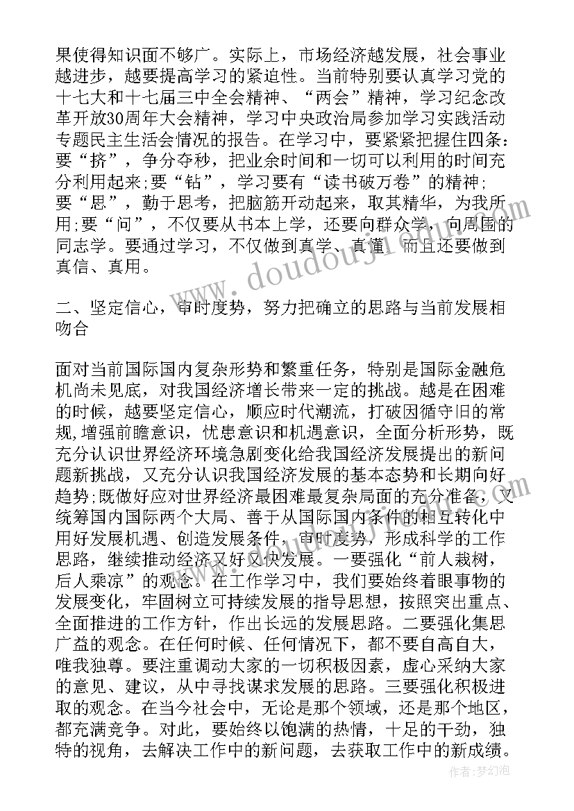 物业保洁的表扬信(优秀6篇)