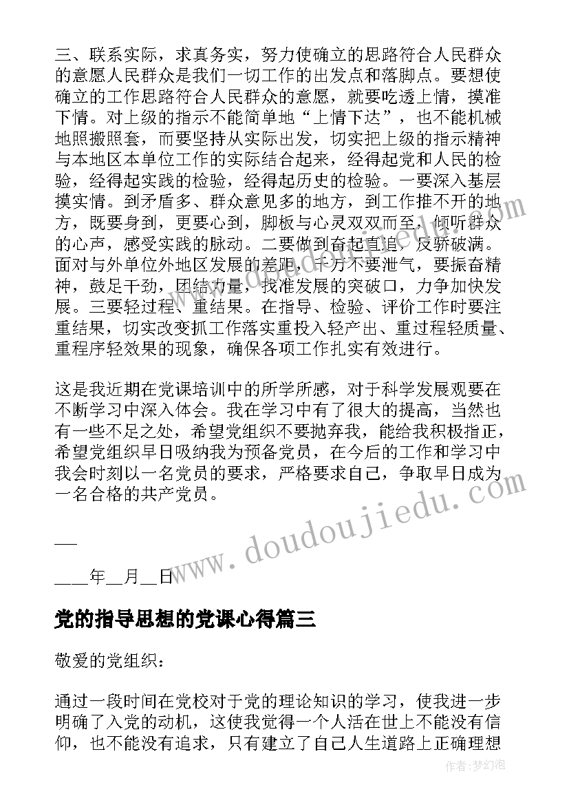 物业保洁的表扬信(优秀6篇)