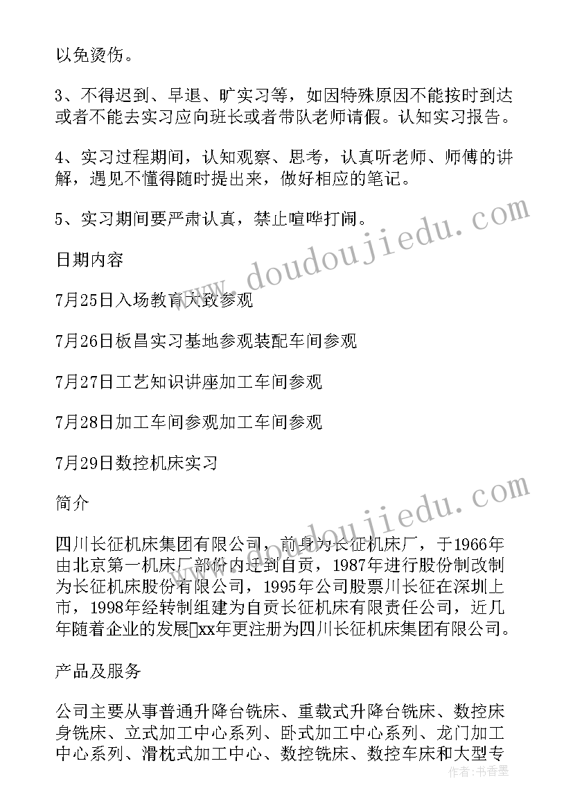 2023年工程认识训练课程心得体会 工程训练实习报告(实用8篇)