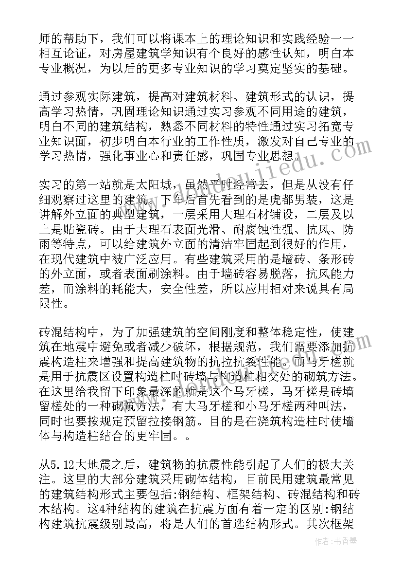 2023年工程认识训练课程心得体会 工程训练实习报告(实用8篇)