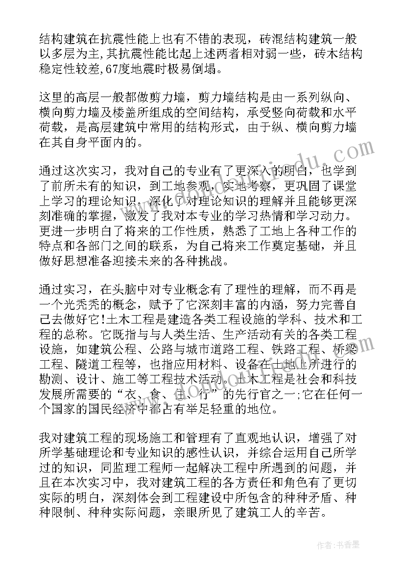 2023年工程认识训练课程心得体会 工程训练实习报告(实用8篇)