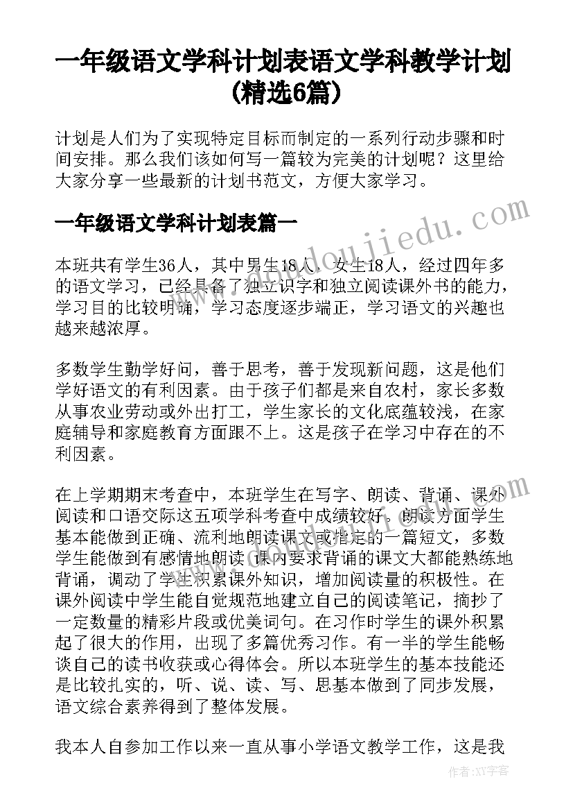 最新交通安全领导讲话稿 交通安全教育领导讲话稿(模板9篇)