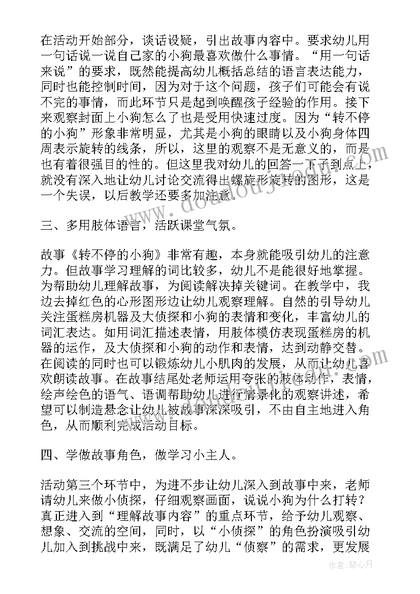 大班语言课教学反思 大班语言活动课后反思(优质6篇)