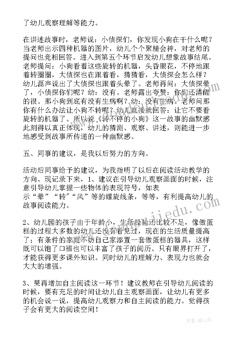 大班语言课教学反思 大班语言活动课后反思(优质6篇)