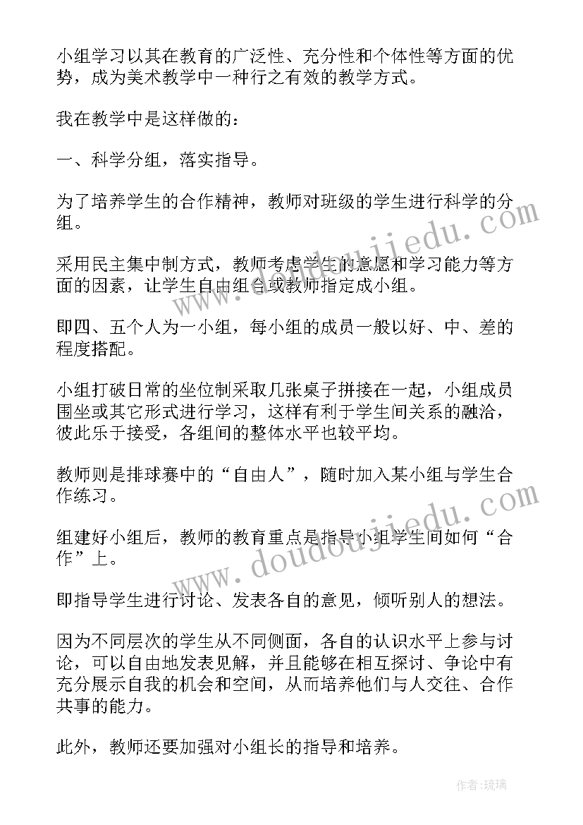 美术农家乐课后反思 美术教学反思(优质5篇)