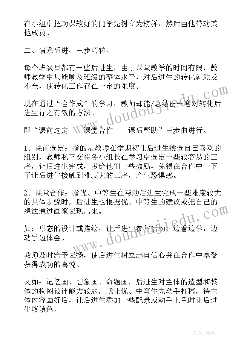 美术农家乐课后反思 美术教学反思(优质5篇)