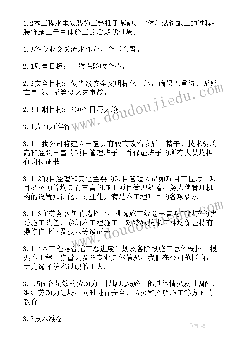 施工组织设计图纸全套 大楼施工组织设计心得体会(实用6篇)