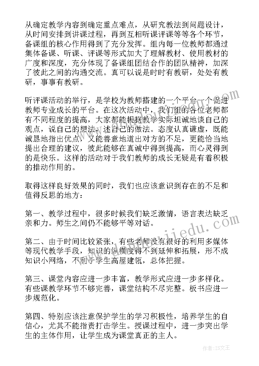 最新四年级数学展示活动总结与反思(优质5篇)