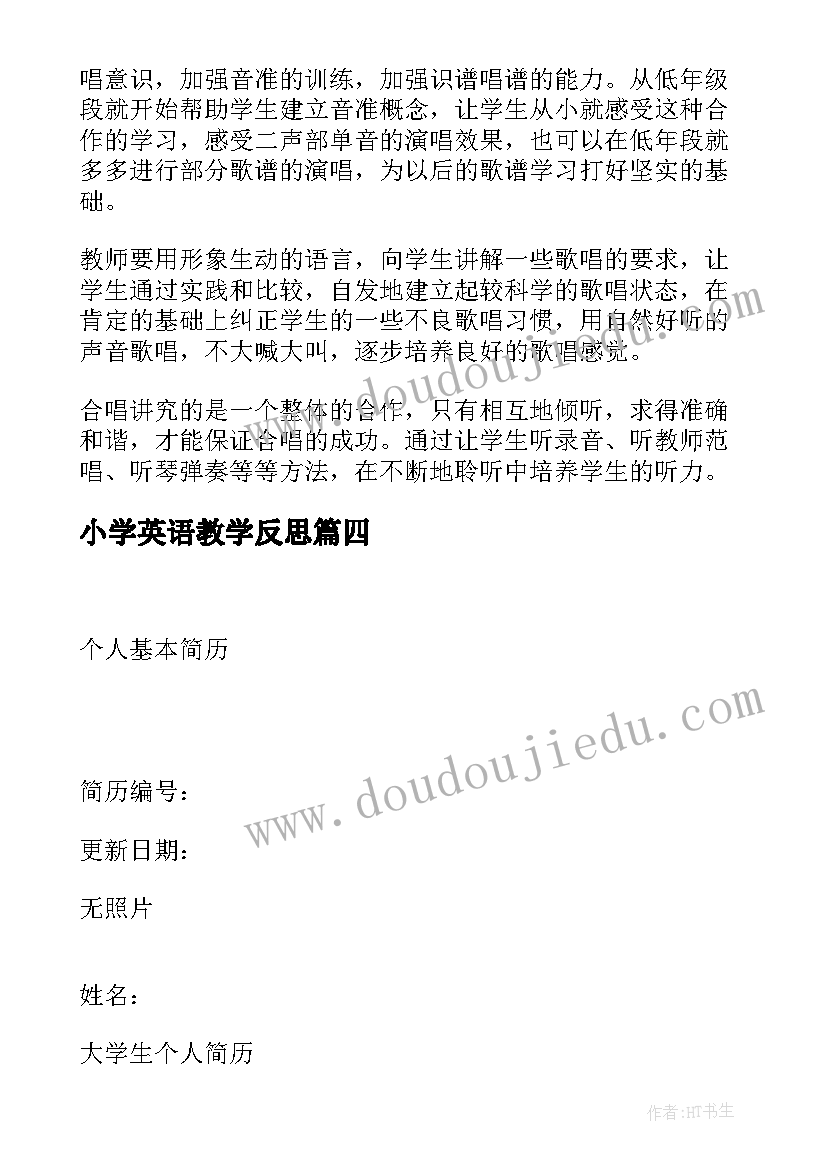 盲人摸象活动反思 二年级数学教学反思(大全5篇)