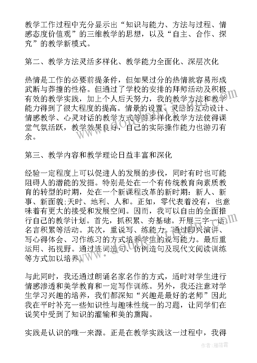 2023年姓氏歌课文教学反思(大全5篇)