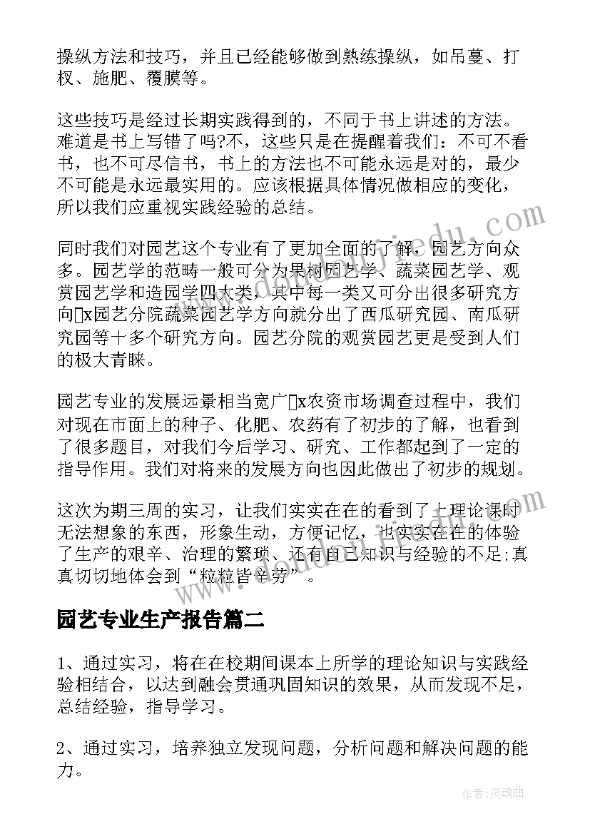 最新小学五年级音乐学情分析方案 小学五年级语文教学反思(优秀10篇)