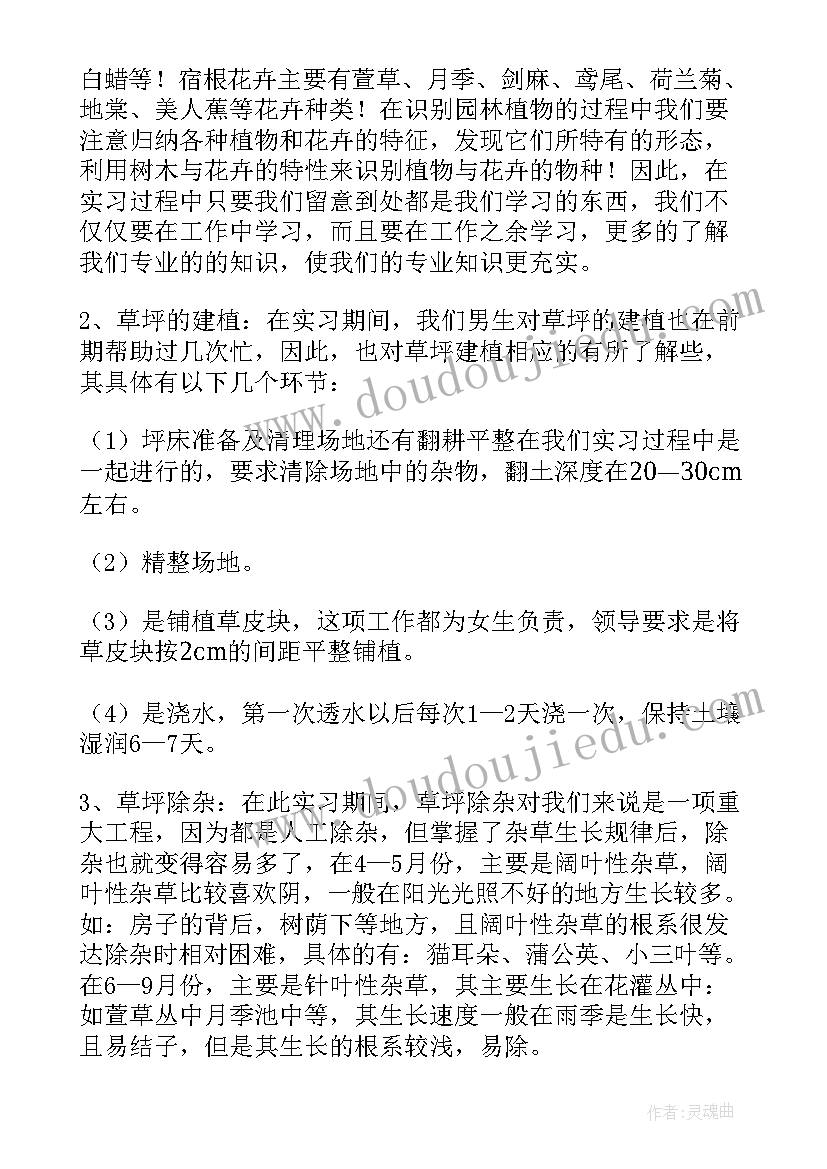 最新小学五年级音乐学情分析方案 小学五年级语文教学反思(优秀10篇)