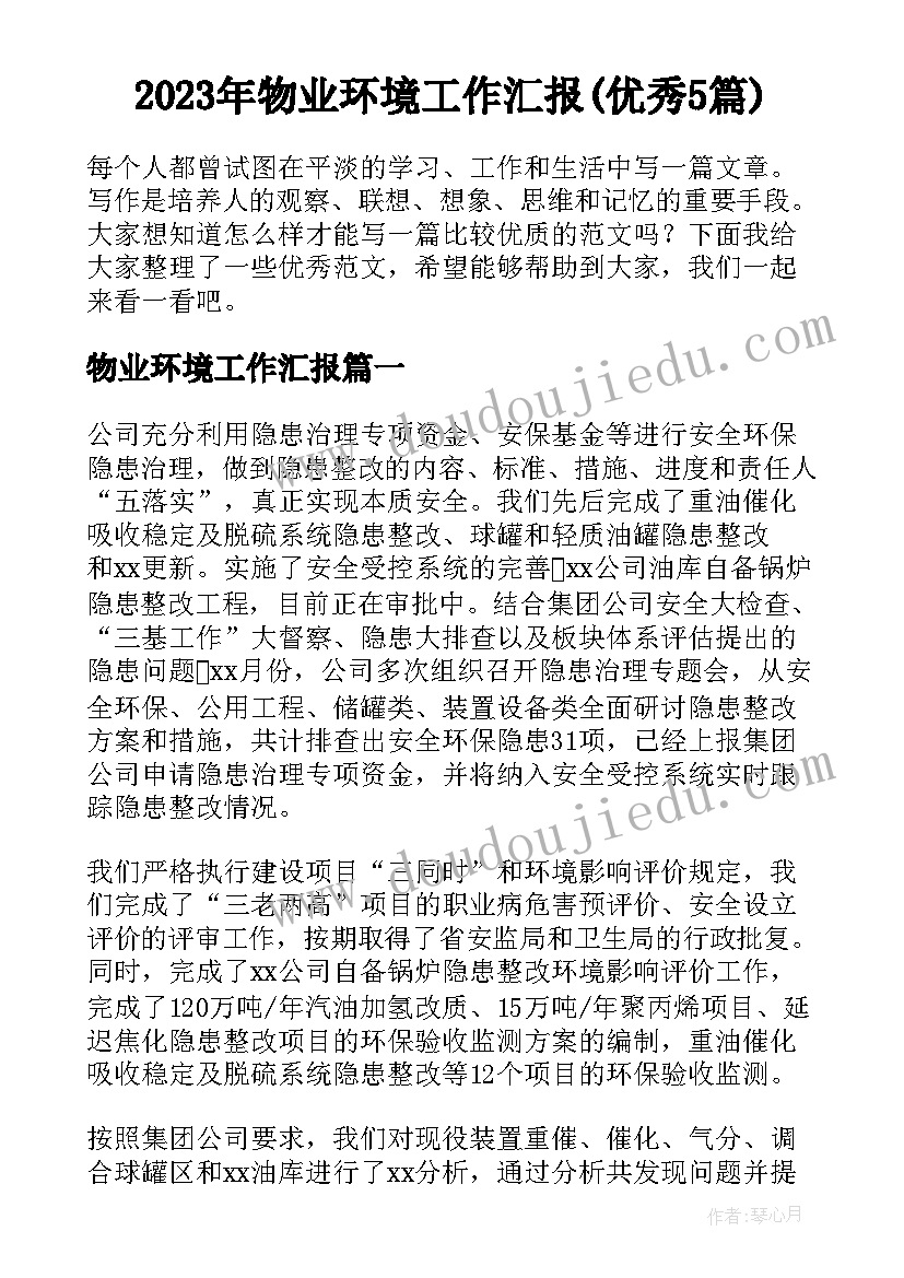 2023年小班第一学期班级工作计划(实用6篇)