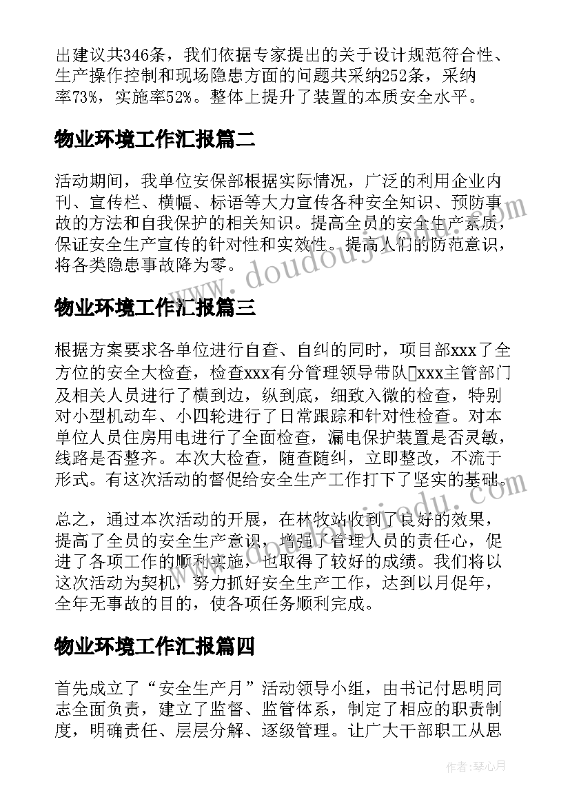 2023年小班第一学期班级工作计划(实用6篇)