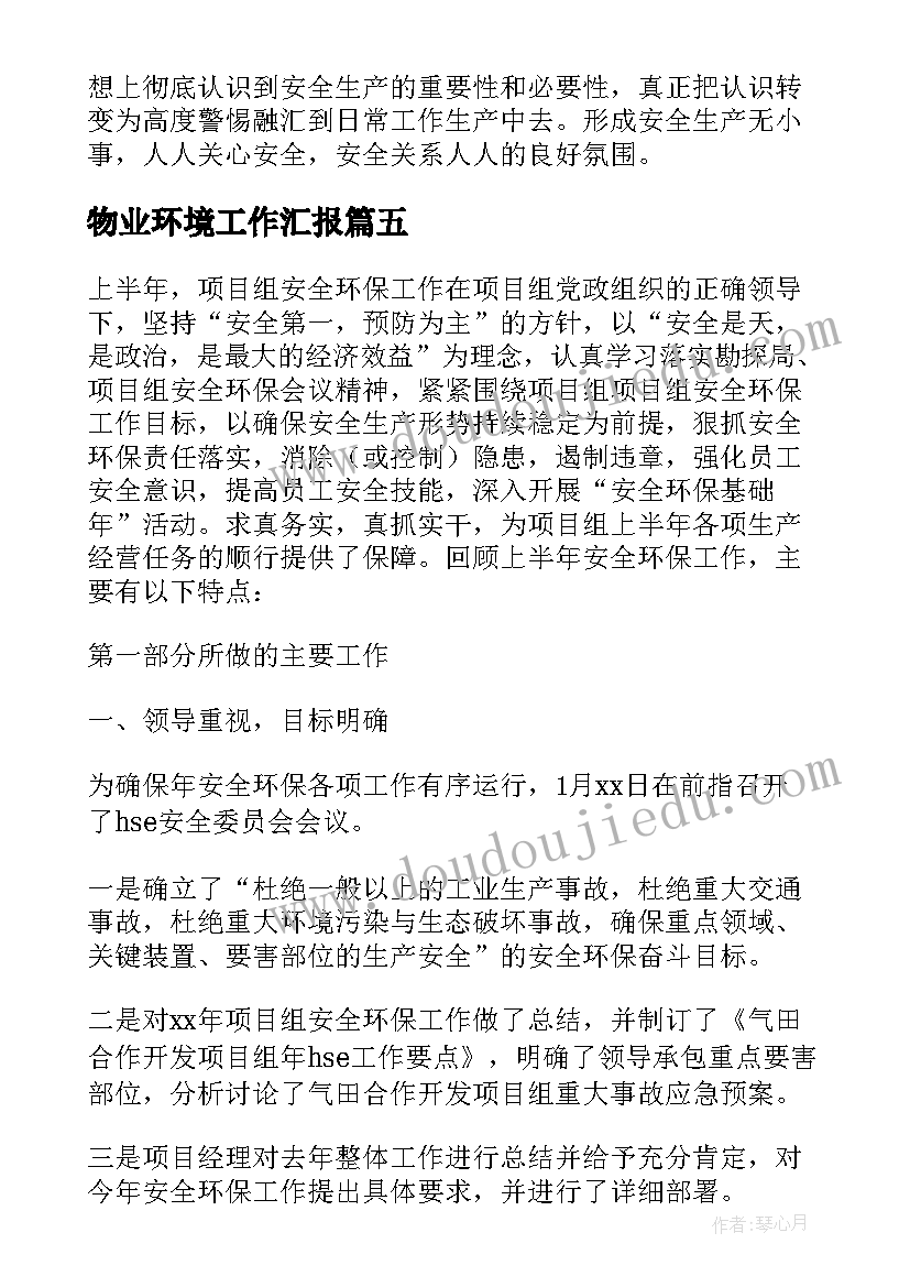 2023年小班第一学期班级工作计划(实用6篇)